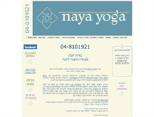 Tablet Screenshot of nayayoga.co.il